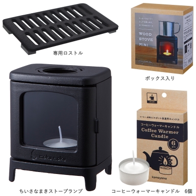 kameyama Small wood-burning stove set